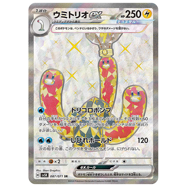 ポケモンカード 3枚セット Pokemon Q327【ポケモン カード】 フーパEX XY7 1ED 036/081 キラ 1枚