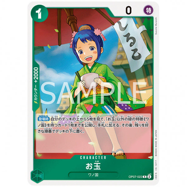 初めてのワンピースカード買ってね❤ Amazon.co.jp: ワンピースカードゲーム OP07-047 トラファルガー