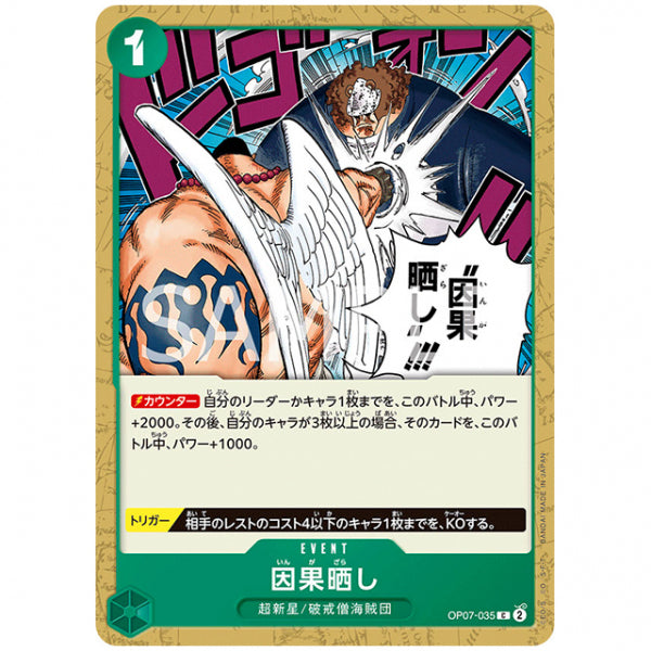 ONE PIECE - ワンピースカード　シングル 緑) 因果晒し [OP07 035 C] ワンピース カードゲーム シングル
