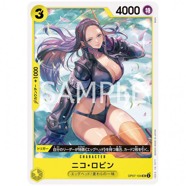 黄) ニコ・ロビン [OP07 104 UC] ワンピース カードゲーム シングル