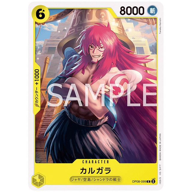 ワンピースカード　黄デッキ　R UC Cバラ売り ワンピースカード 黄デッキ R UC Cバラ売り