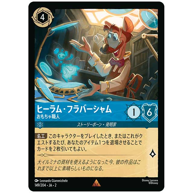 ロルカナ　ヒーラム　女王　各4枚foilセット ヒーラム・フラバーシャム おもちゃ職人 [JA2 149/204J レア