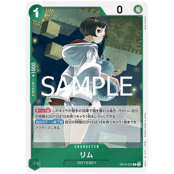 バンダイ ワンピース カードゲーム OP-10 バンダイ ONE PIECEカードゲーム 王族の血統 OP-10 [BOX