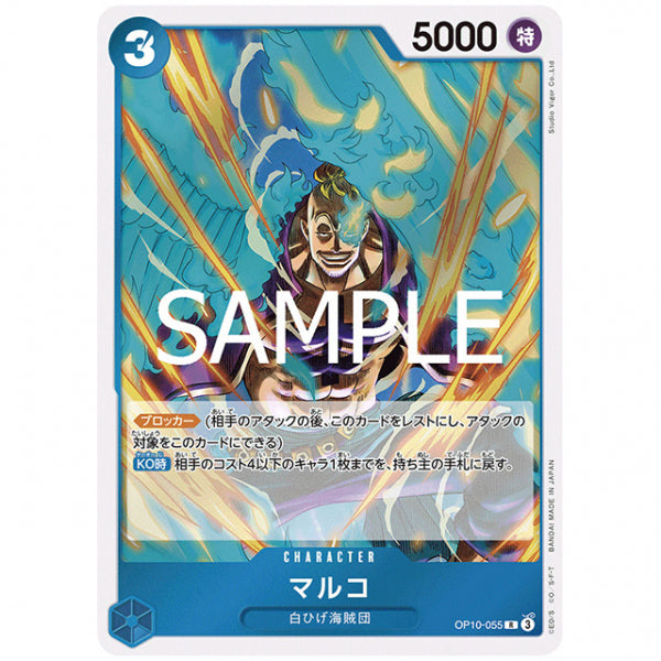 ワンピースカード　海外版　激レア10パックセット Amazon.co.jp: ワンピースカードゲーム OP10-116 電磁砲 (R レア