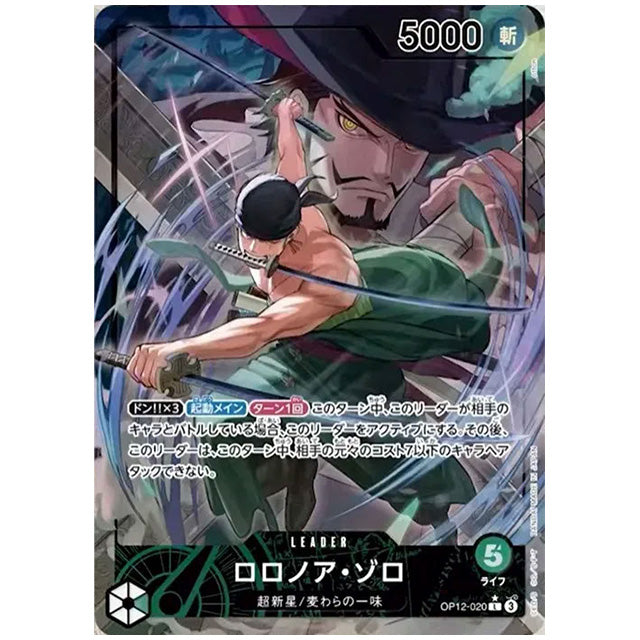 ゾロ十郎SP 2枚セット ゾロ十郎(パラレル/SP/黒背景/illust:Hashimoto Q)【SP】{ST18-004