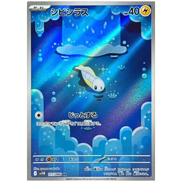 ポケモンカード大量 Amazon.co.jp: ポケモン 【シングルカード】M(メガ)ライボルトEX