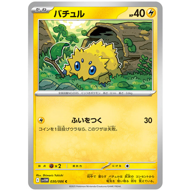 未開封 デッキシールド 「...じゃない」 ポケモンたち ホエルオー バチュル 未開封 デッキシールド 「じゃない」 ポケモンたち