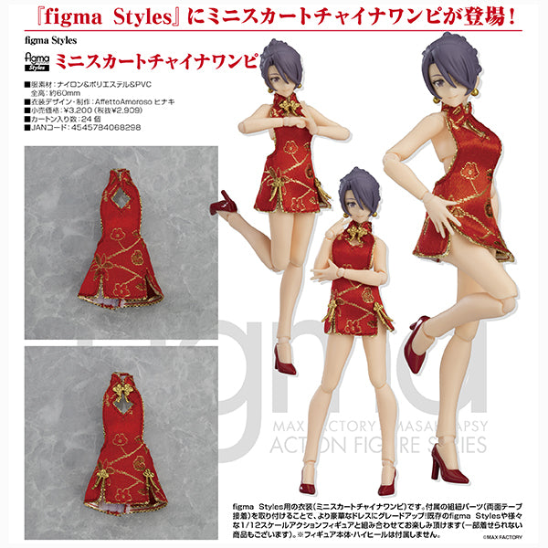 figma Styles ミニスカートチャイナワンピ マックスファクトリー