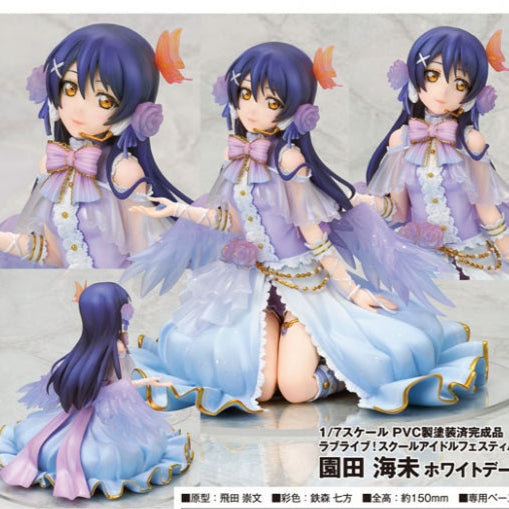 ラブライブ!スクールアイドルフェスティバル 園田海未 ホワイトデー編 アルター