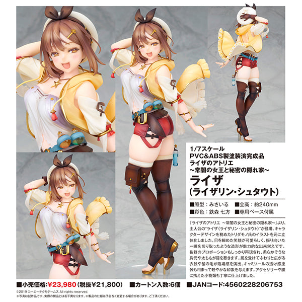 ライザのアトリエ ~常闇の女王と秘密の隠れ家~ ライザ(ライザリン・シュタウト) 1/7 完成品フィギュア アルター