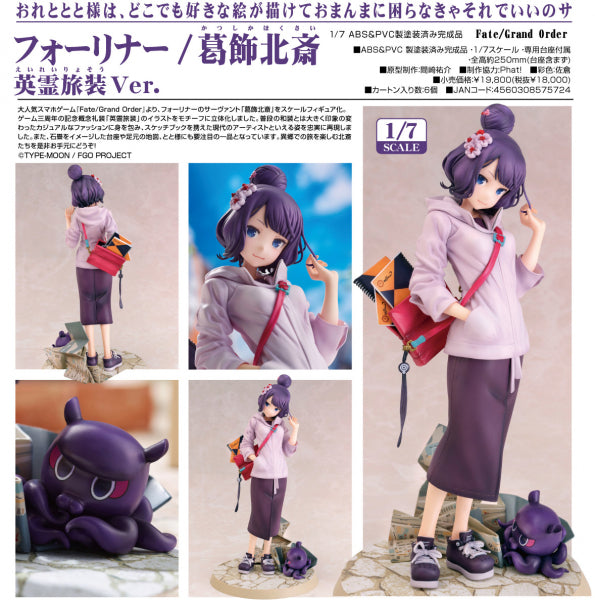 Fate/Grand Order フォーリナー/葛飾北斎 英霊旅装Ver.
