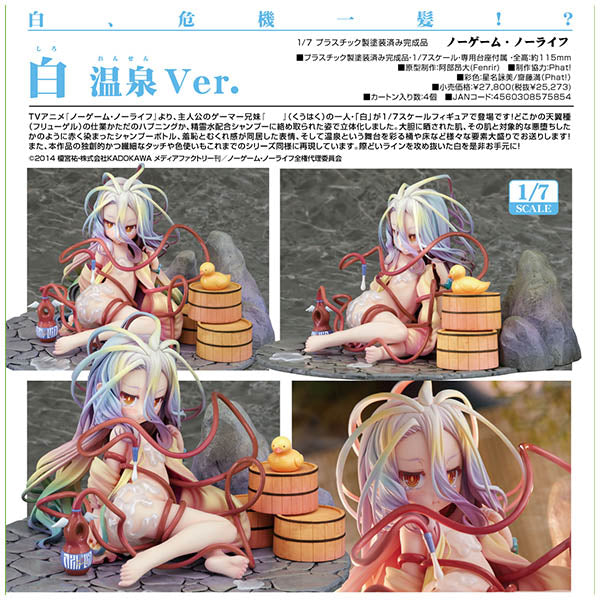 ノーゲーム・ノーライフ 白 温泉ver. Phat!