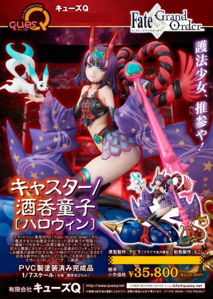 Fate/Grand Order キャスター/酒呑童子〔ハロウィン〕 キューズQ