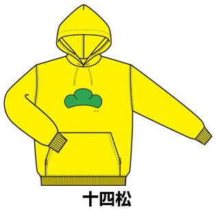 おそ松さん 松パーカー(十四松) エイベックス・ピクチャーズ