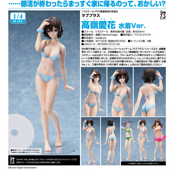 ラブプラス 高嶺愛花 水着Ver.