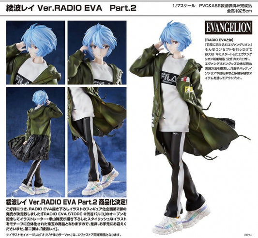 綾波レイ Ver. RADIO EVA Part.2
