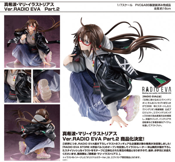 新世紀エヴァンゲリオン 真希波・マリ・イラストリアス Ver. RADIO EVA Part.2 ホビーマックスジャパン
