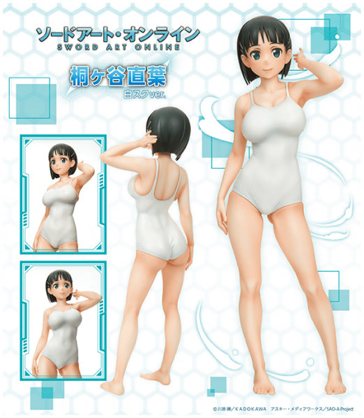ソードアート・オンライン 桐ヶ谷直葉 白スクVer.