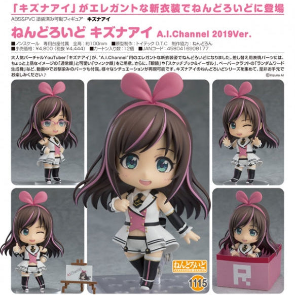 ねんどろいど キズナアイ キズナアイ A.I.Channel 2019Ver. グッドスマイルカンパニー
