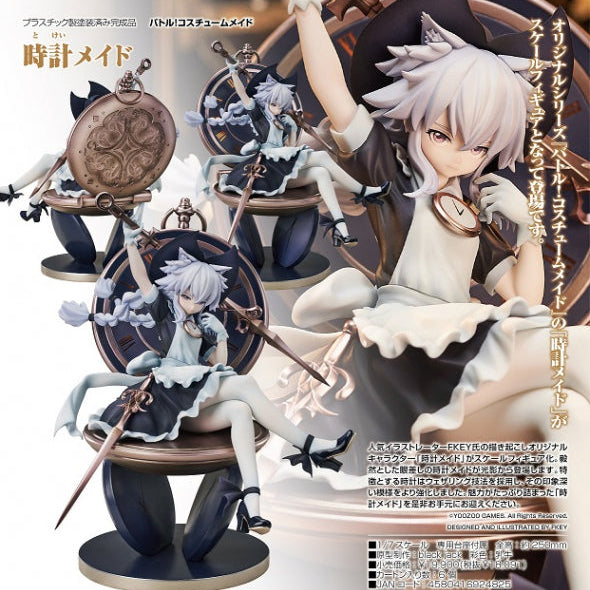 バトル!コスチュームメイド 時計メイド ルミナスボックス