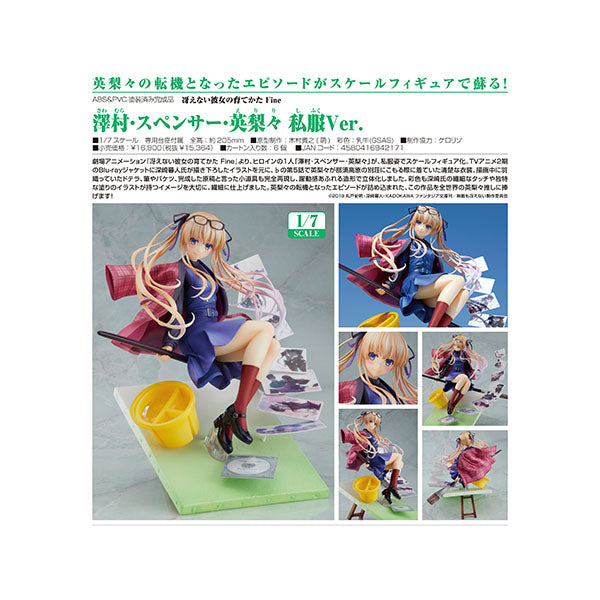 冴えない彼女の育てかたFine 澤村・スペンサー・英梨々 私服Ver.