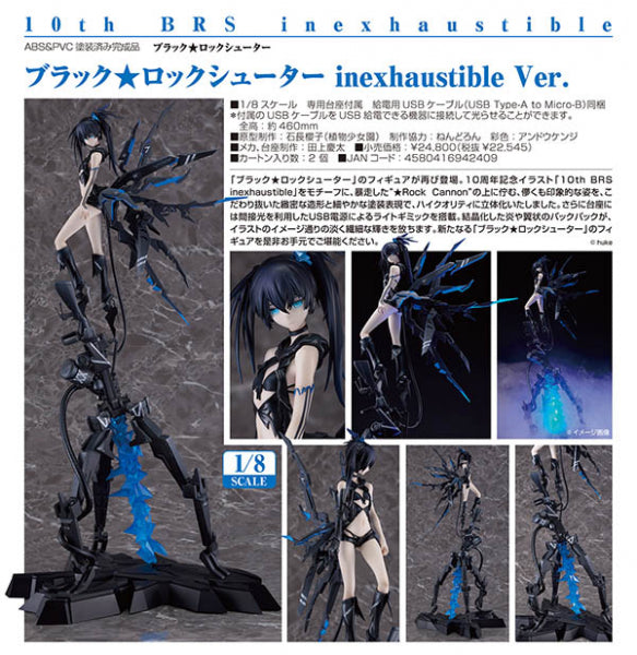 ブラック ロックシューター inexhaustible Ver.