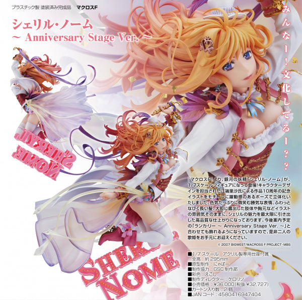 マクロスF シェリル・ノーム ~ Anniversary Stage ver. ~ グッドスマイルカンパニー