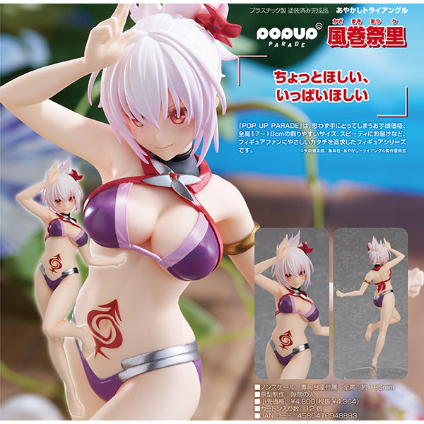 POP UP PARADE あやかしトライアングル 風巻祭里