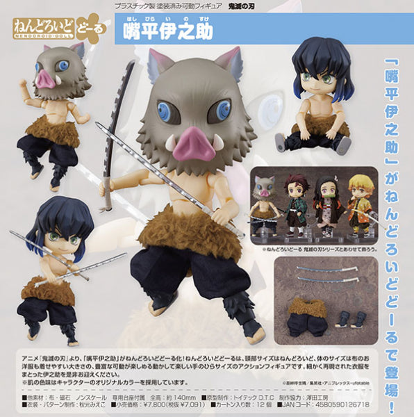 ねんどろいどどーる 鬼滅の刃 嘴平伊之助