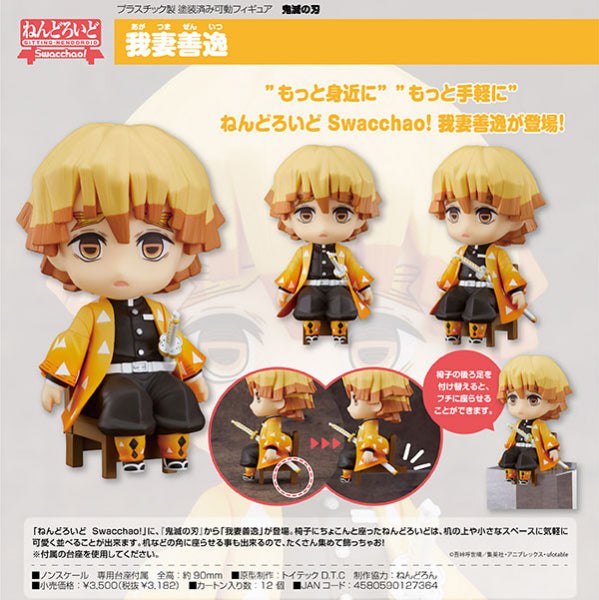 ねんどろいど Swacchao! 鬼滅の刃 我妻善逸