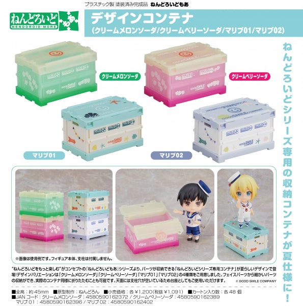 ねんどろいどもあ デザインコンテナ (クリームメロンソーダ) グッドスマイルカンパニー