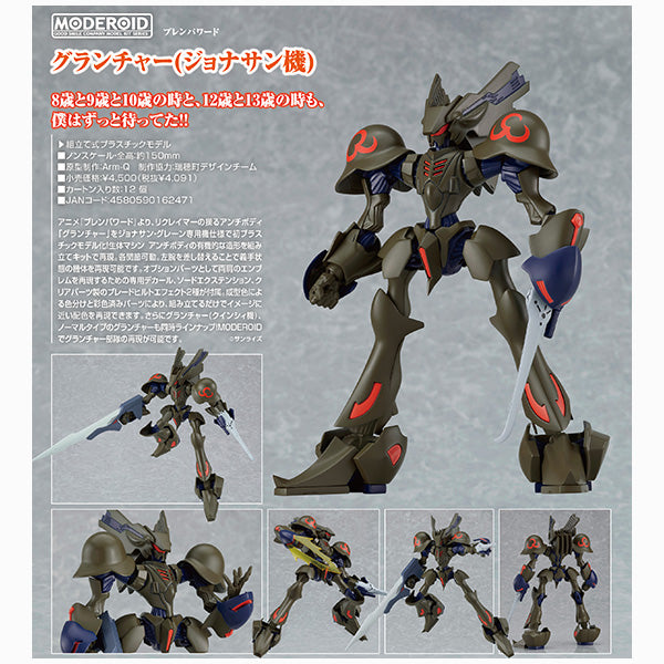 MODEROID ブレンパワード グランチャー(ジョナサン機) グッドスマイルカンパニー
