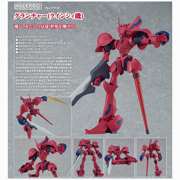 MODEROID ブレンパワード グランチャー(クインシィ機) グッドスマイルカンパニー