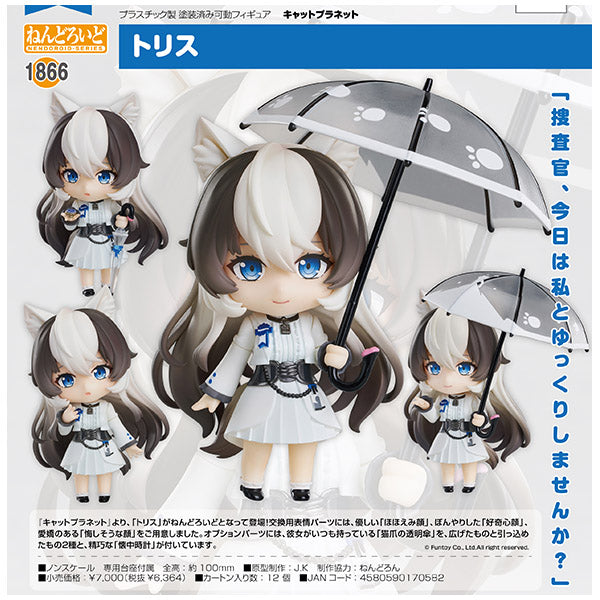 ねんどろいど キャットプラネット トリス グッドスマイルアーツ上海