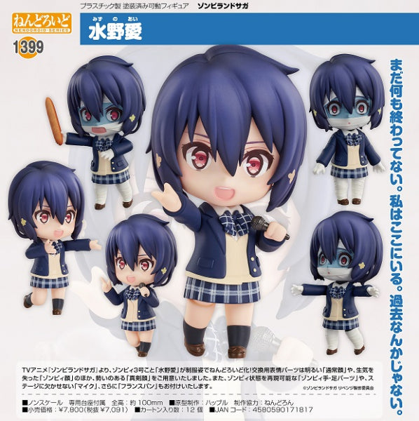 ゾンビランドサガ ねんどろいど 水野愛 グッドスマイルカンパニー