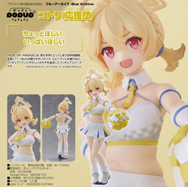 ブルーアーカイブ -Blue Archive- POP UP PARADE コトリ(応援団) グッドスマイルカンパニー
