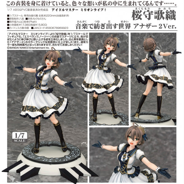 アイドルマスターミリオンライブ! 桜守歌織 音楽で紡ぎ出す世界 アナザー2Ver. Phat!