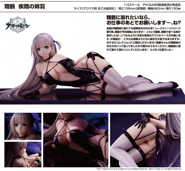アズールレーン 翔鶴 疾翔の姉羽 ミメヨイ