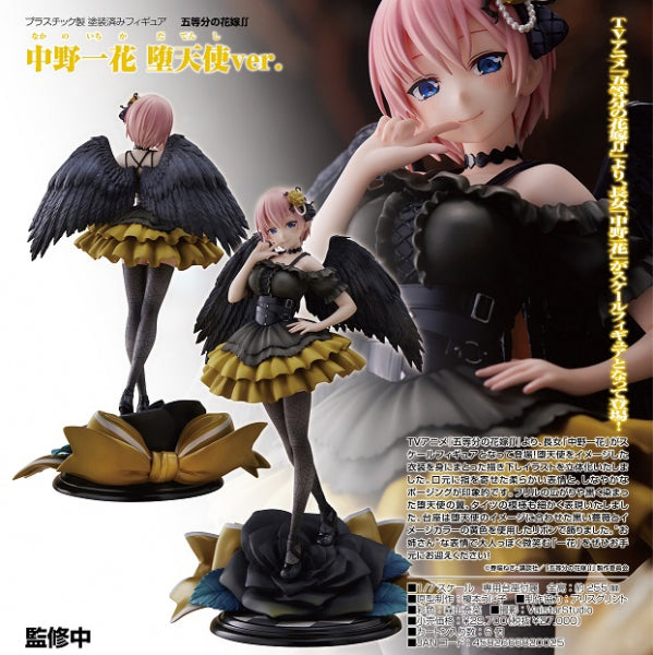 五等分の花嫁∬ 中野一花 堕天使Ver. PROOF