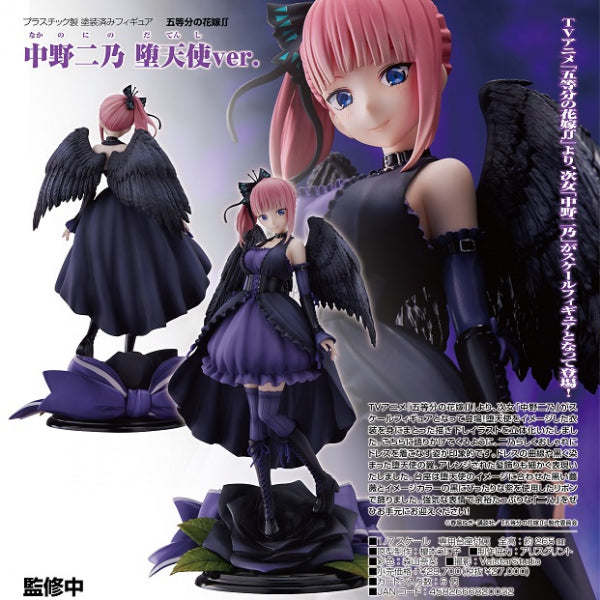 五等分の花嫁∬ 中野二乃 堕天使Ver. PROOF
