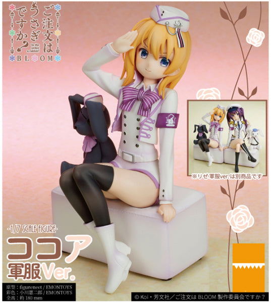 1/7スケール ご注文はうさぎですか? BLOOM ココア 軍服Ver.