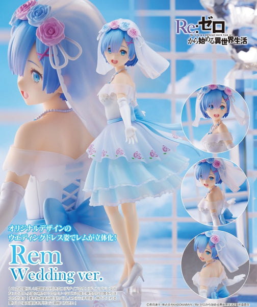Re:ゼロから始める異世界生活 レム ウエディングVer.
