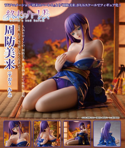 終末のハーレム 周防美来