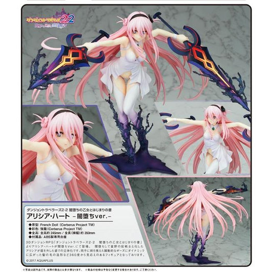 ダンジョントラベラーズ2-2 闇堕ちの乙女とはじまりの書 アリシア・ハート -闇堕ちVer.-