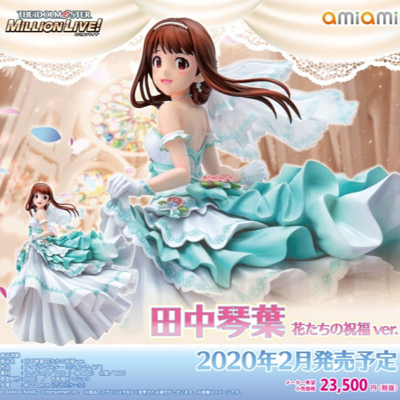 アイドルマスター ミリオンライブ! 田中琴葉 花たちの祝福Ver. あみあみ