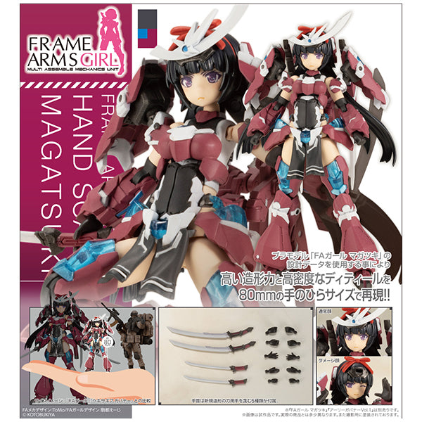 フレームアームズ・ガール ハンドスケール マガツキ