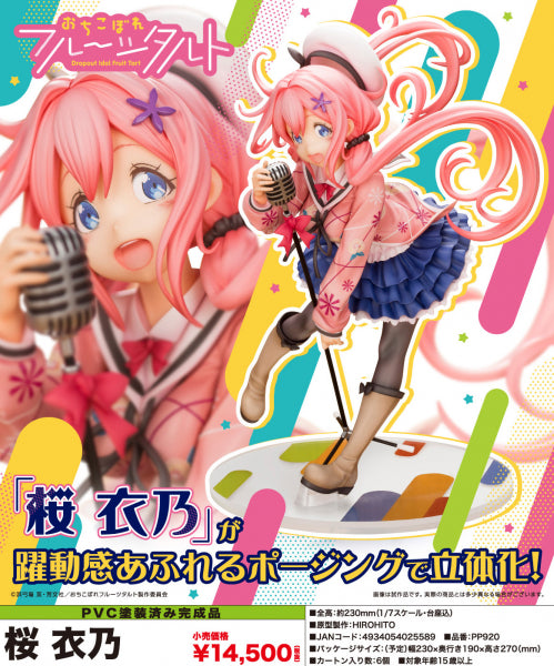 おちこぼれフルーツタルト 桜 衣乃