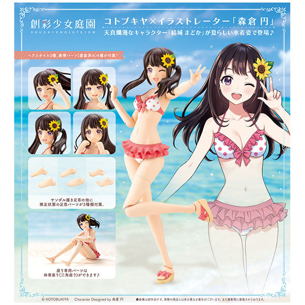 創彩少女庭園 結城 まどか【水着】