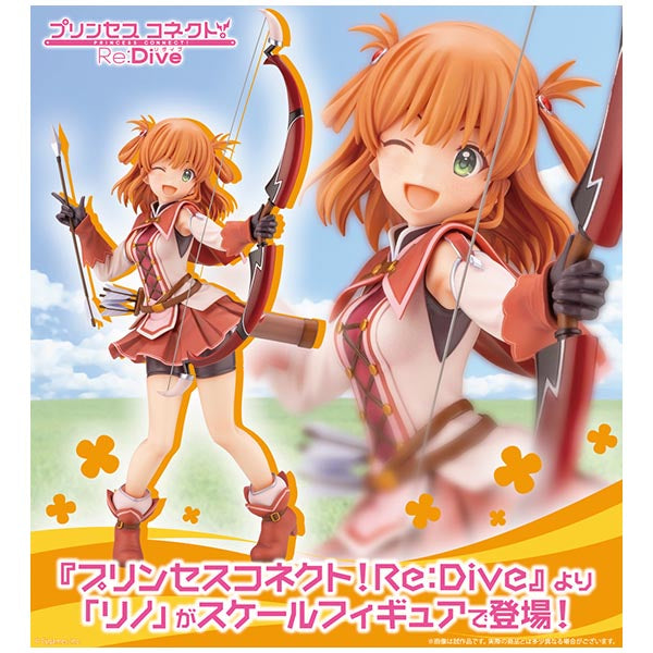 プリンセスコネクト!Re:Dive リノ