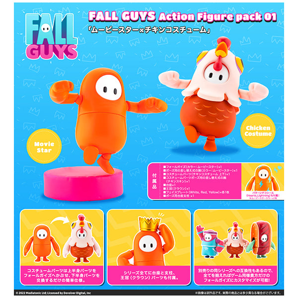 フォールガイズ アクションフィギュア パック 01「ムービースター×チキンコスチューム」 コトブキヤ
